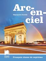 Френски език за 7. клас Arc-en-ciel