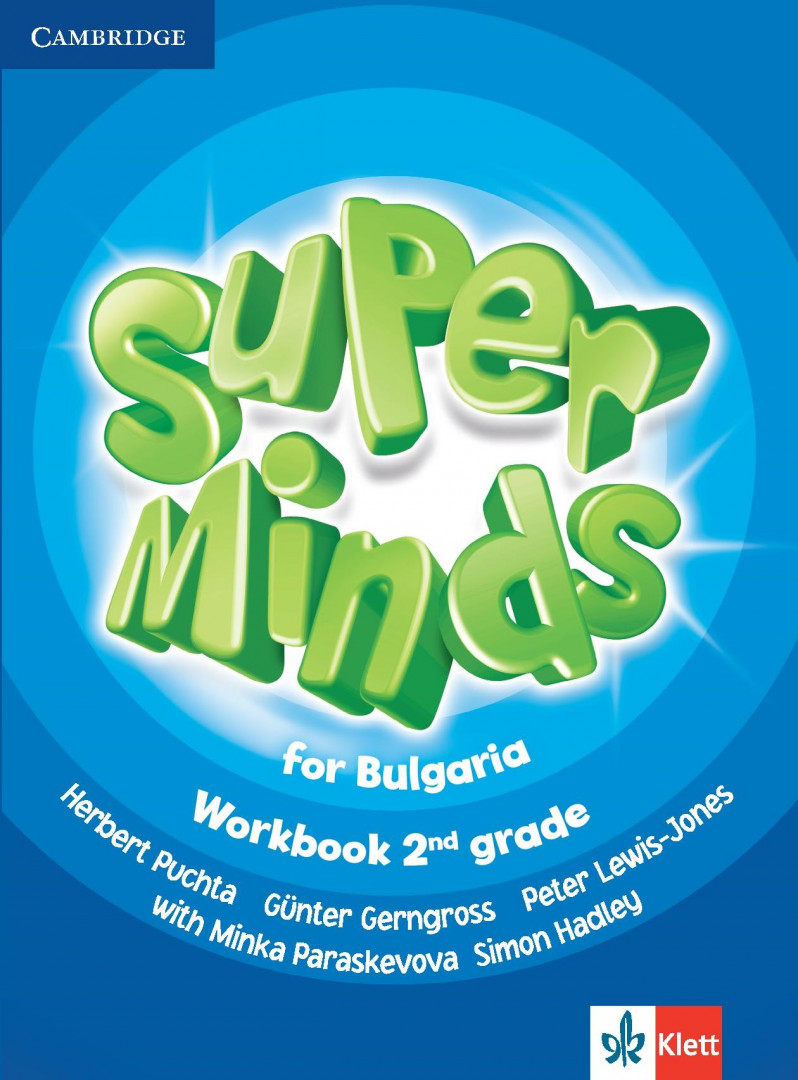 Учебна тетрадка Super Minds for Bulgaria 2nd grade /Workbook/