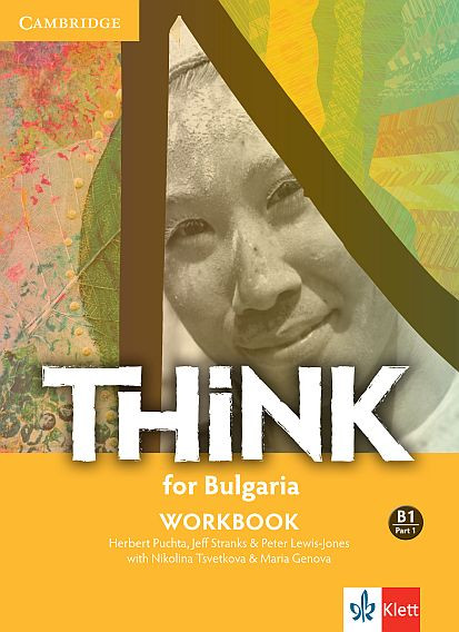 Тетрадка по английски език за 9. клас Think for Bulgaria B1 Part 1