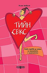 Тийн секс