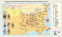 Българско национално- освободително движение през втората половина на XIX век - стенна карта