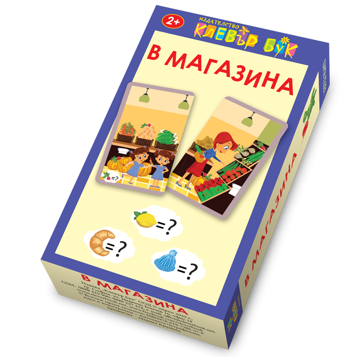 В магазина