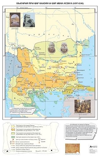 България при цар Калоян и цар Иван Асен II (1197 - 1241 г. ) - стенна карта