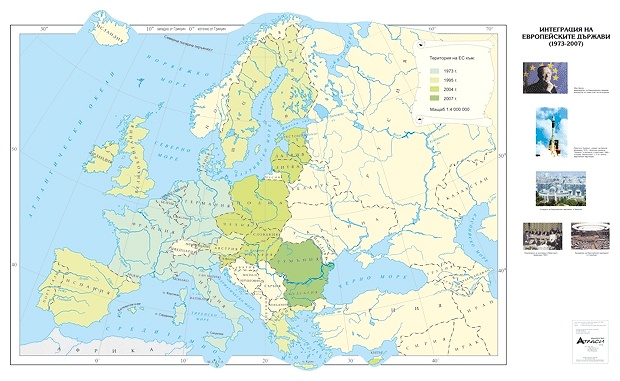 Интеграция на европейските държави (1973 - 2013) - стенна карта
