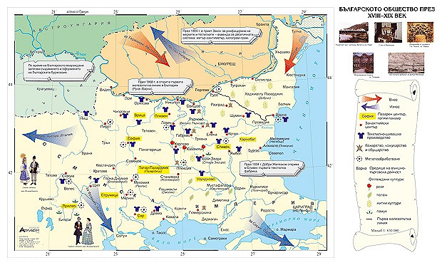 Българското общество през XVIII - XIX век - стенна карта