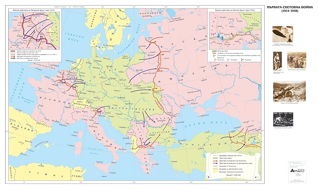 Първата световна война (1914-1918 г.) - стенна карта
