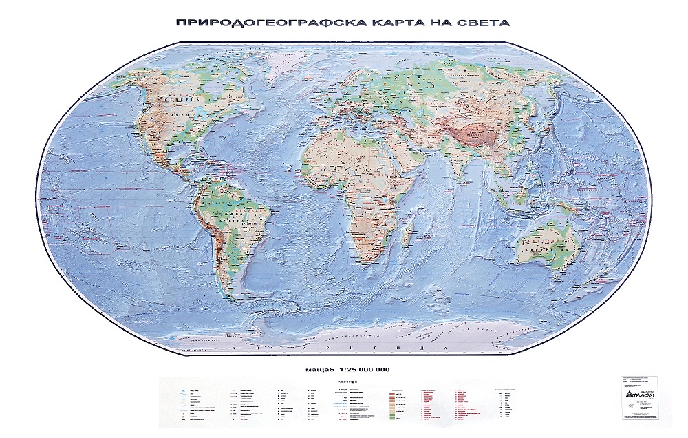 Карта на Света - Природогеографска