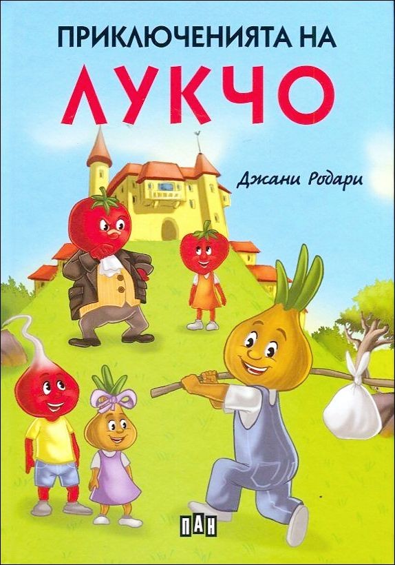 Приключенията на Лукчо - пълно издание, твърда корица