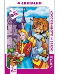 Пъзел 60 елемента - Красавицата и звяра