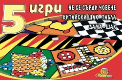 Пет игри