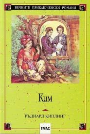 Ким