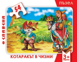 Мини пъзел 54 елемента - Котаракът в чизми