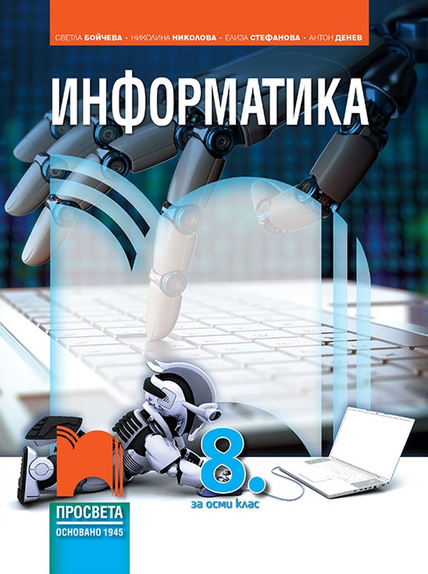 Информатика практикум по технологии. Методичка по информатике. ао информатика. стильные учебники. учебник по информатике за 9 класс.