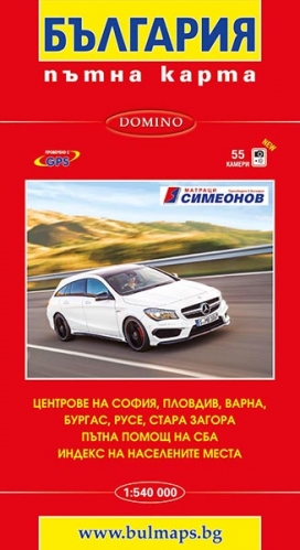 Пътна карта на България