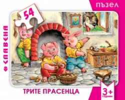Мини пъзел 54 елемента - Трите прасенца