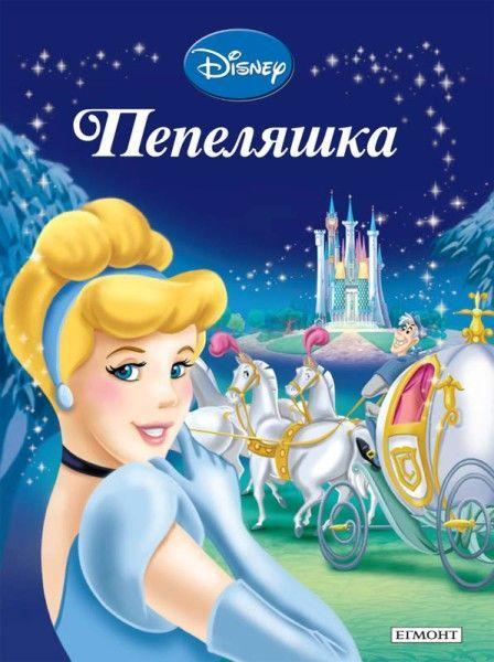 Пепеляшка - Приказна колекция (луксозно издание)