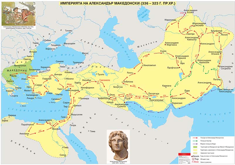 Империята на Александър Македонски (336 – 323 г. пр. Хр.) - стенна карта