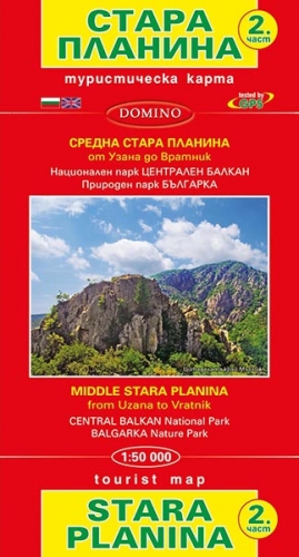 Карта на Средна Стара планина - част 2