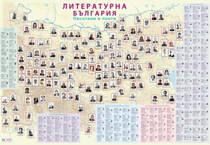 Литературна България - стенна карта