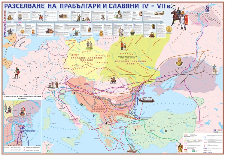 Разселване на прабългари и славяни IV – VII век - стенна карта