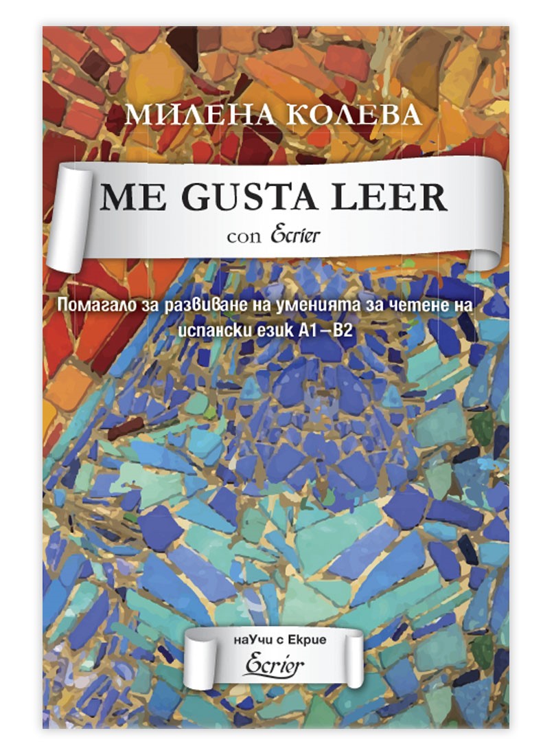 ME GUSTA LEER con Ecrier A1 – B2