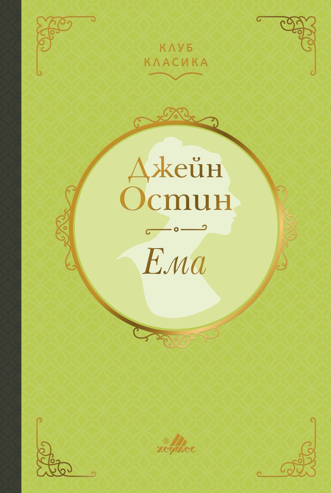 Ема - лукс