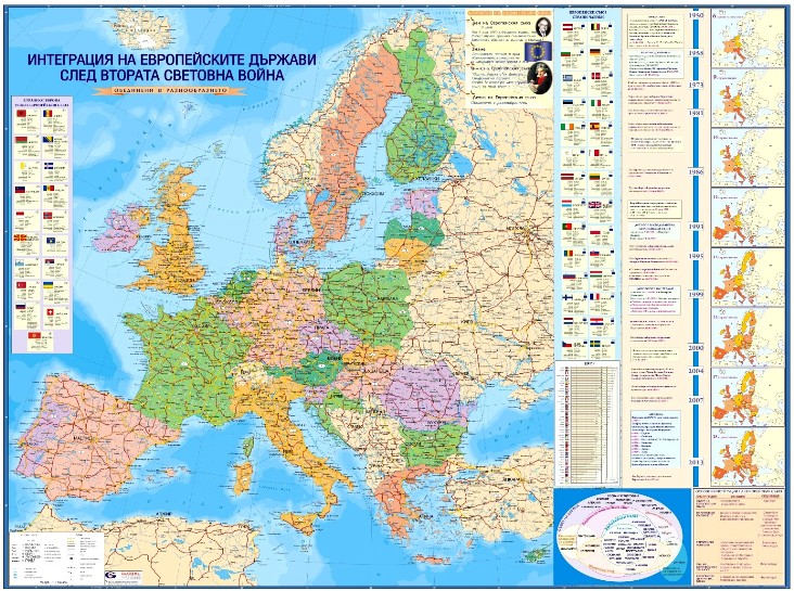 Интеграция на европейските държави след Втората световна война - стенна карта