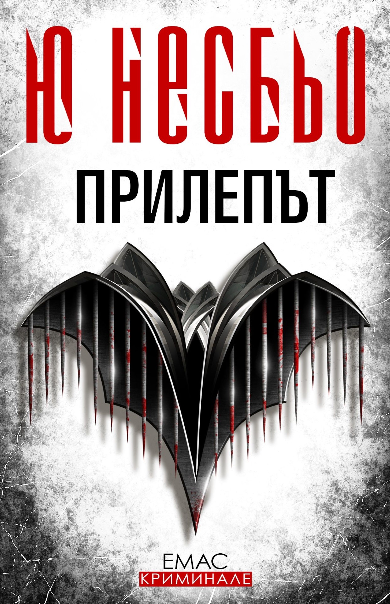 Прилепът - Първият случай на инспектор Хари хуле