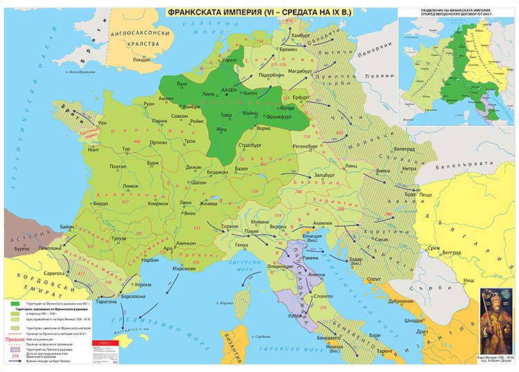 Франкската империя (VI – средата на IX в.) - стенна карта