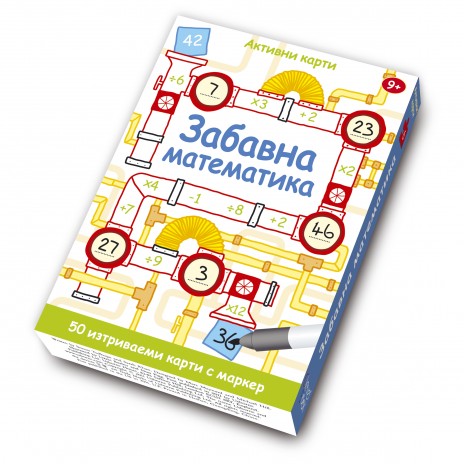 Забавна математика
