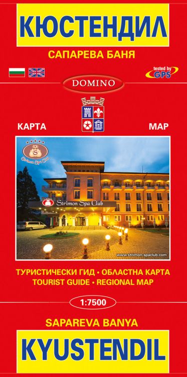 Карта на Кюстендил