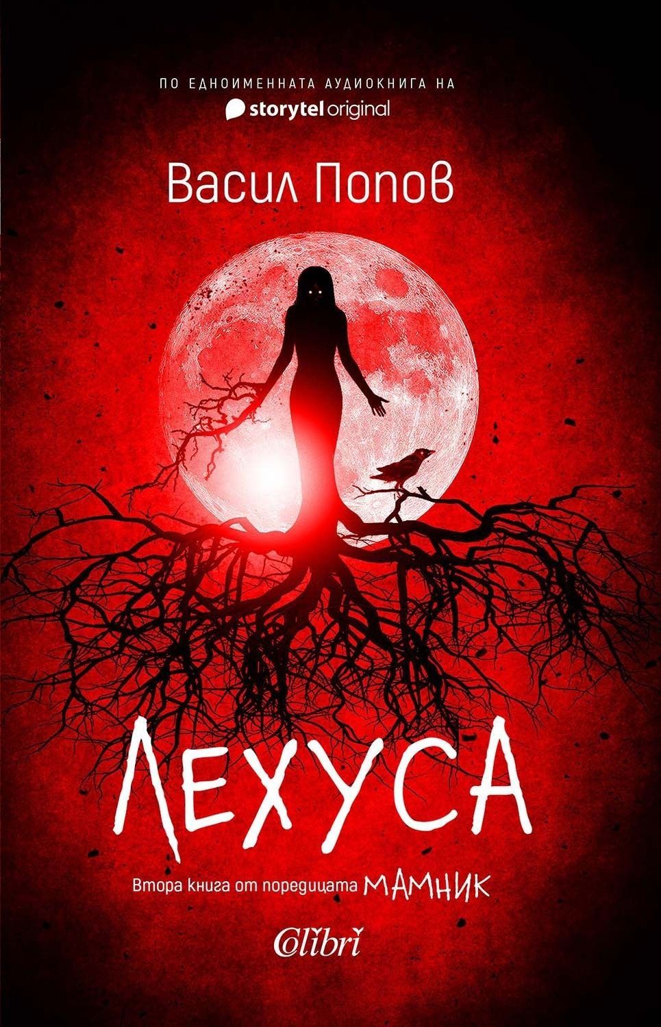 Лехуса  (мека корица)