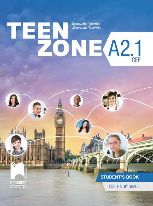 Английски език за 9. клас Teen Zone A2.1