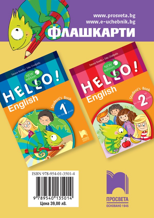 HELLO! NEW EDITION. Флашкарти