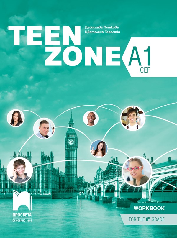 Тетрадка по английски език за 8. клас Teen Zone А1
