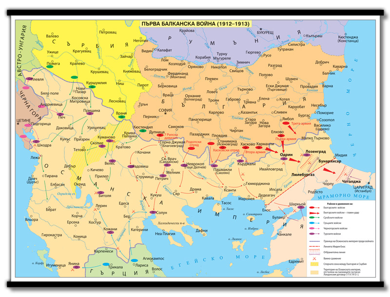 Първа Балканска война - стенна карта