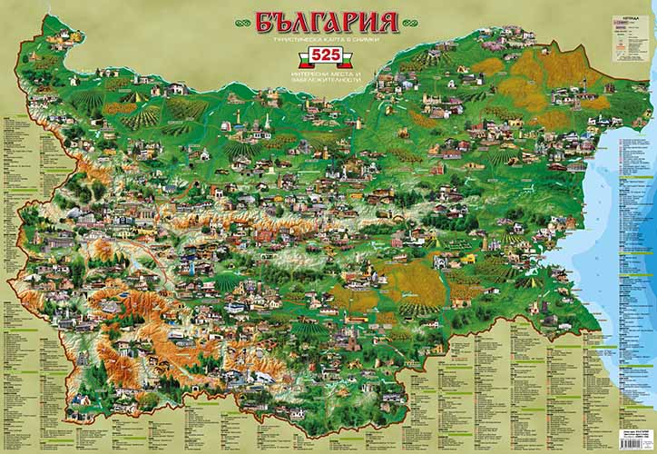 Туристическа карта на България в снимки - Стенна