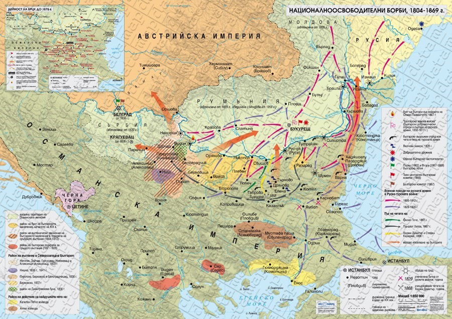Национално-освободителни борби (1804 - 1869 г.) / Дейност на БРЦК до 1875 г.