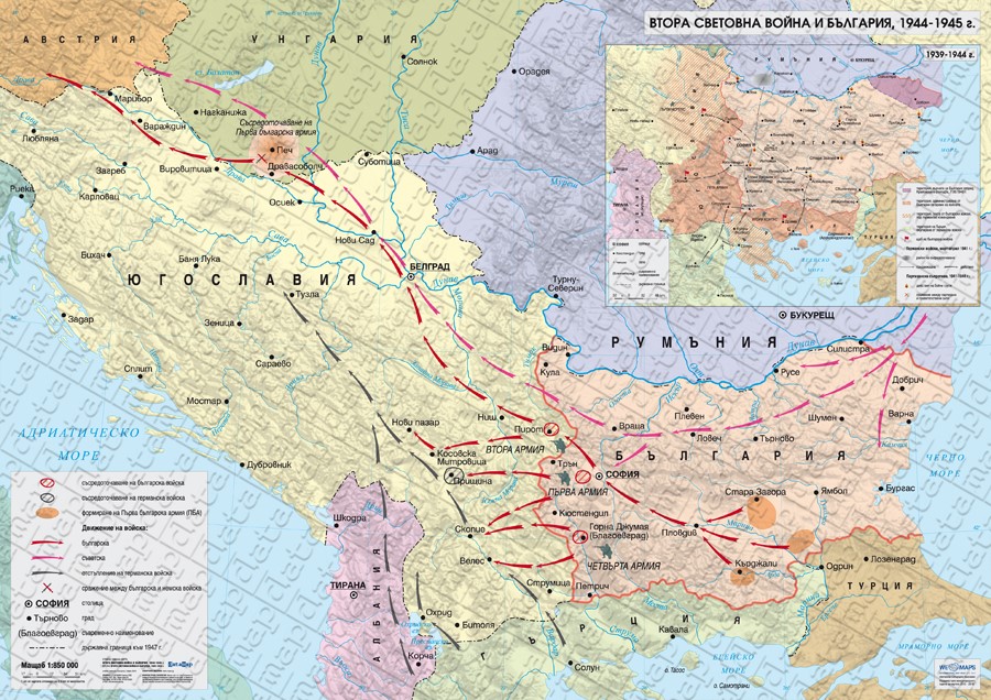 Втора световна война и България (1944 - 1945 г.) / Втора световна война и България (1939 - 1944 г.) - стенна карта