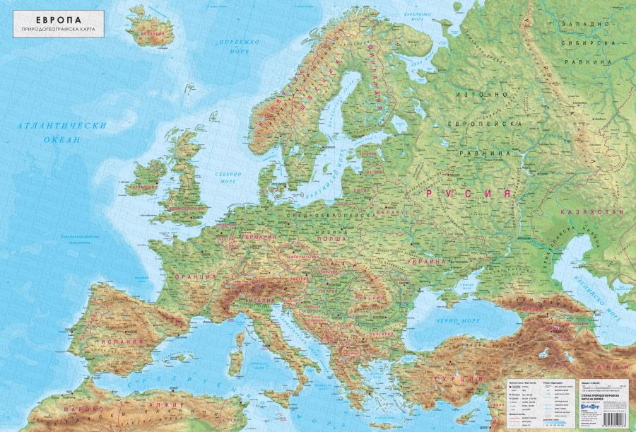 карта на европа географска Карта на Европа Природогеографска | Книжарници Хирон 2000 карта на европа географска карта на европа географска Карта на Европа Природогеографска | Книжарници Хирон 2000 карта на европа географска