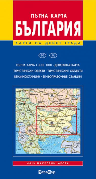 Пътна карта на България