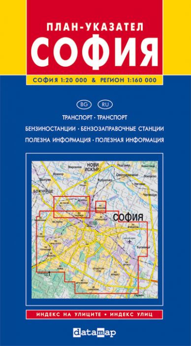 Карта на София и София регион