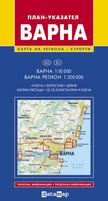 Карта на Варна и Варна регион