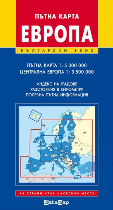 пътна карта на европа в километри Пътна карта на Европа | Книжарници Хирон 2000 Учебници, учебни пътна карта на европа в километри пътна карта на европа в километри Пътна карта на Европа | Книжарници Хирон 2000 Учебници, учебни пътна карта на европа в километри