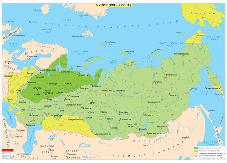 Русия (XVI – XVIII в.) - стенна карта