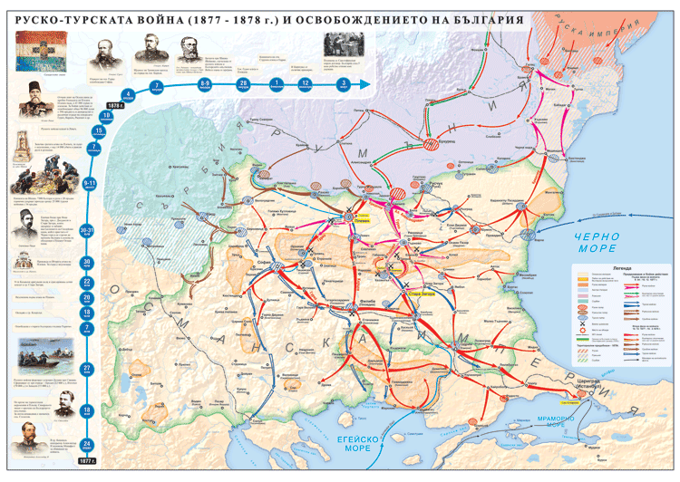 Руско - турска война от 1877 - 1878 г. - стенна карта