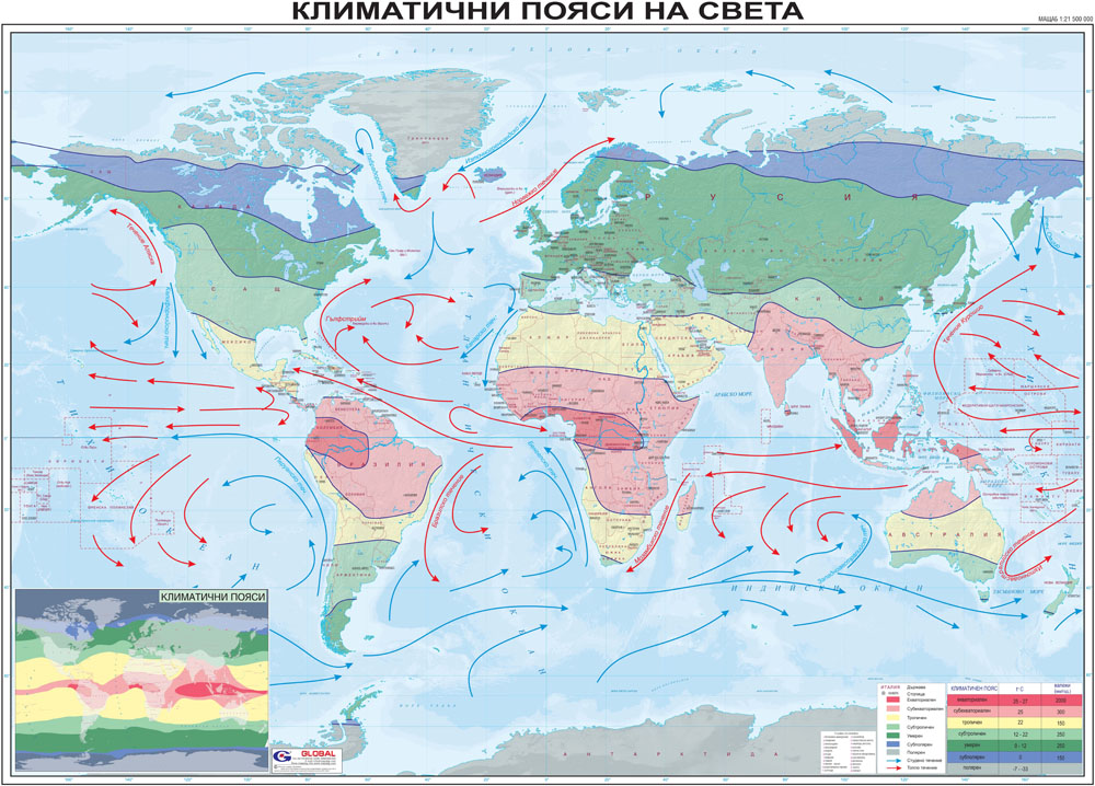 Климатични пояси на света - стенна карта