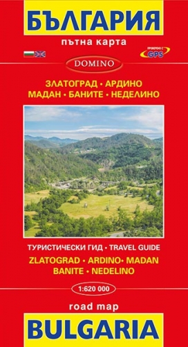 Карта на Златоград, Ардино, Мадан, Неделино