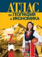 Атлас по география и икономика за 7. клас 