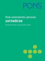 Нов компактен речник Английски